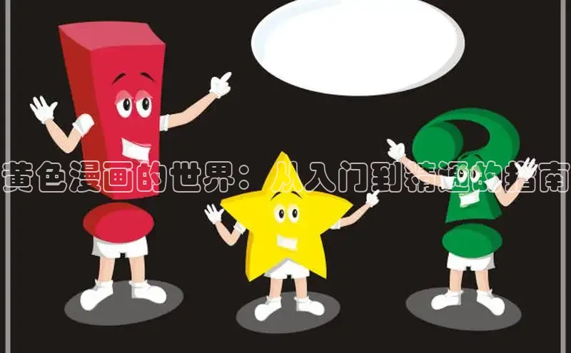 51动漫漫画免费登录入口