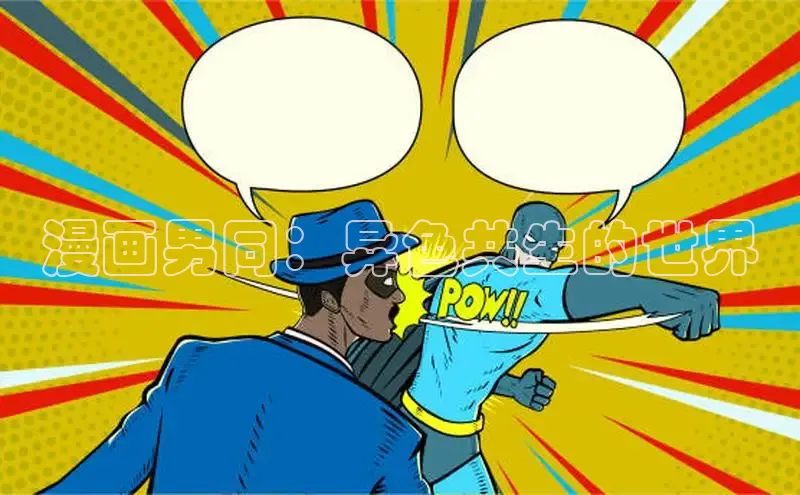 51漫画网官网免费